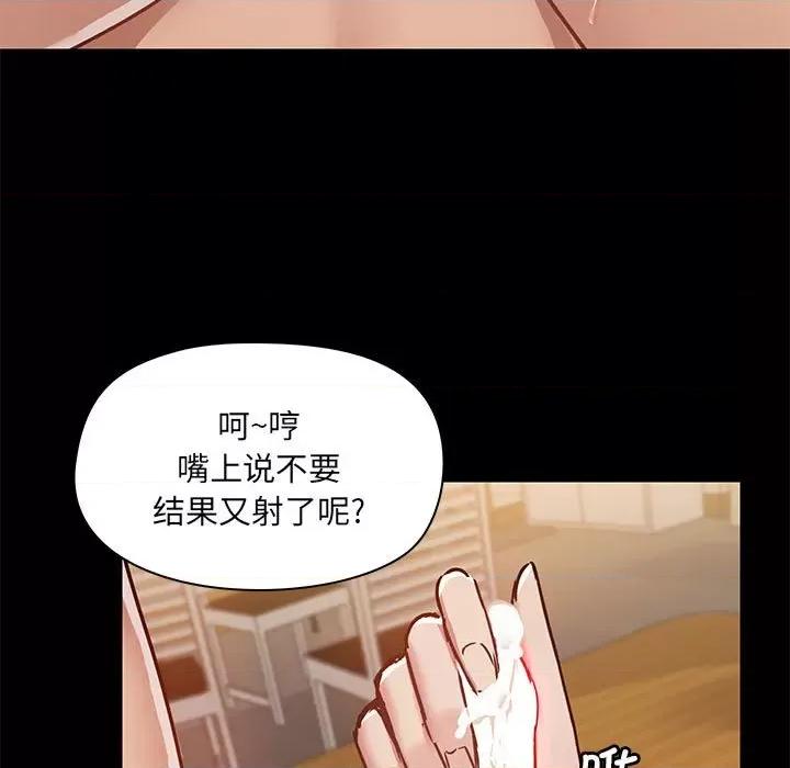 爱打游戏的姊姊 爱玩游戏的女人们第 65 话 第47页