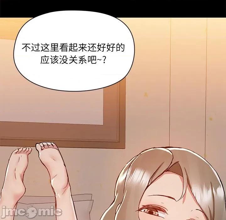 爱打游戏的姊姊 爱玩游戏的女人们第 65 话 第55页