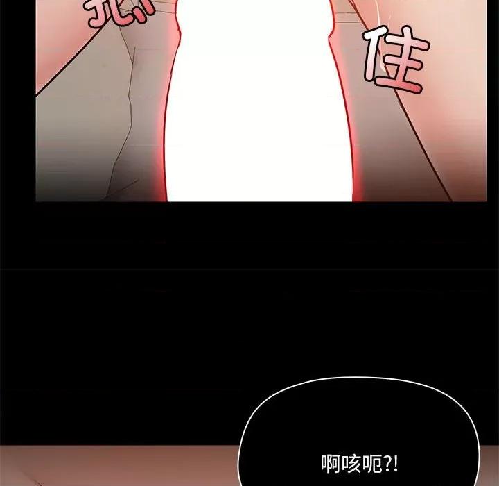 爱打游戏的姊姊 爱玩游戏的女人们第 65 话 第58页