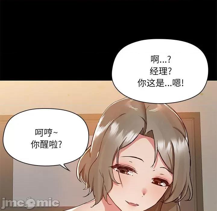 爱打游戏的姊姊 爱玩游戏的女人们第 65 话 第60页