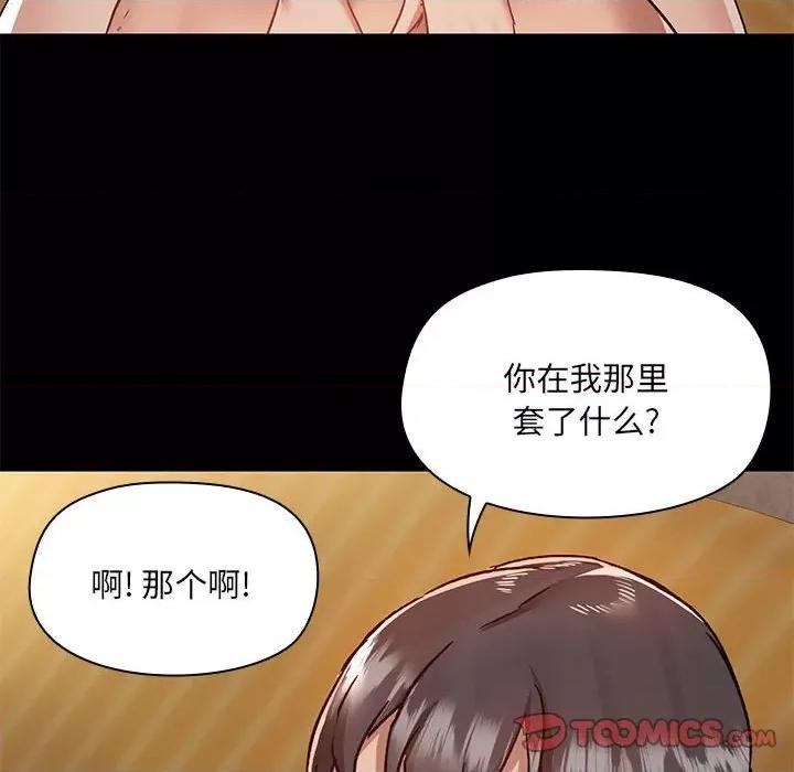 爱打游戏的姊姊 爱玩游戏的女人们第 65 话 第62页