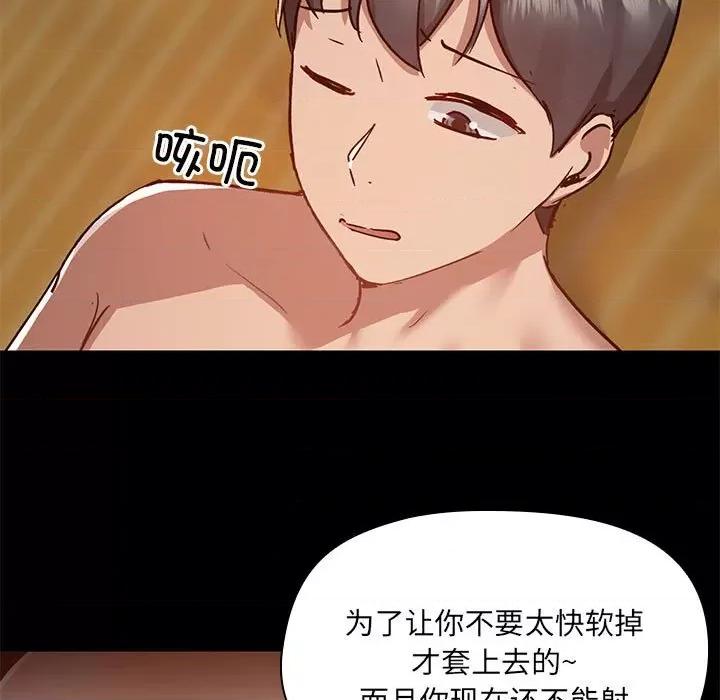 爱打游戏的姊姊 爱玩游戏的女人们第 65 话 第63页