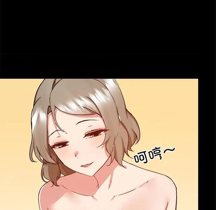爱打游戏的姊姊 爱玩游戏的女人们第 65 话 第73页