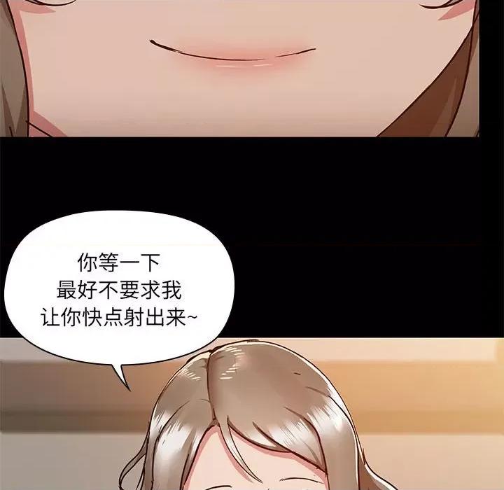 爱打游戏的姊姊 爱玩游戏的女人们第 65 话 第77页