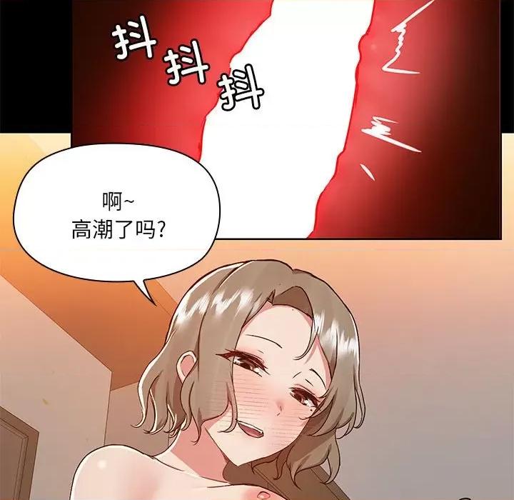 爱打游戏的姊姊 爱玩游戏的女人们第 65 话 第83页