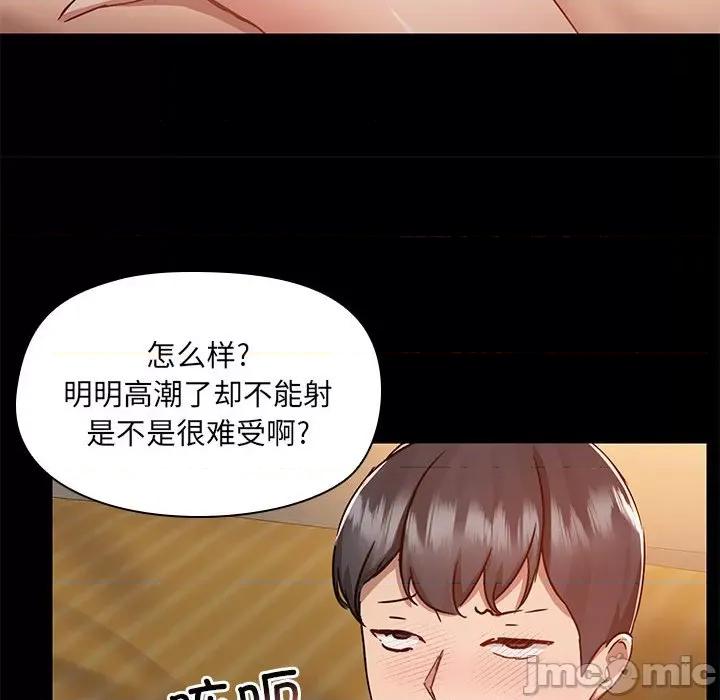 爱打游戏的姊姊 爱玩游戏的女人们第 65 话 第85页