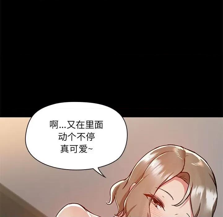 爱打游戏的姊姊 爱玩游戏的女人们第 65 话 第93页
