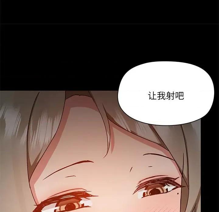 爱打游戏的姊姊 爱玩游戏的女人们第 65 话 第99页