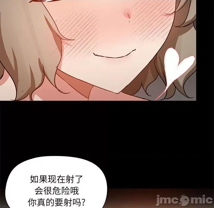 爱打游戏的姊姊 爱玩游戏的女人们第 65 话 第100页