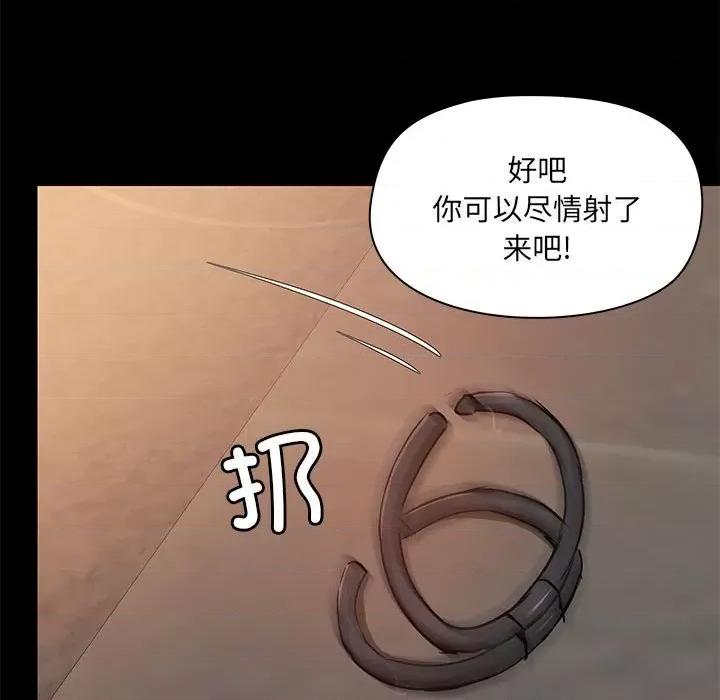 爱打游戏的姊姊 爱玩游戏的女人们第 65 话 第103页
