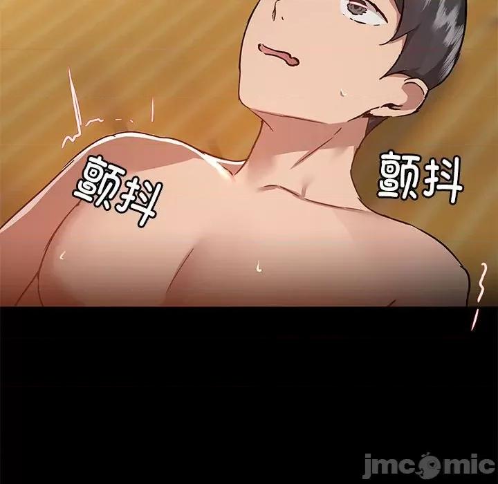 爱打游戏的姊姊 爱玩游戏的女人们第 65 话 第105页