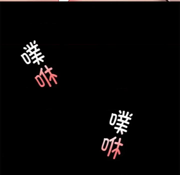 爱打游戏的姊姊 爱玩游戏的女人们第 65 话 第108页
