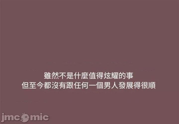 爱打游戏的姊姊 爱打游戏的姊姊-第 66 话 第1页
