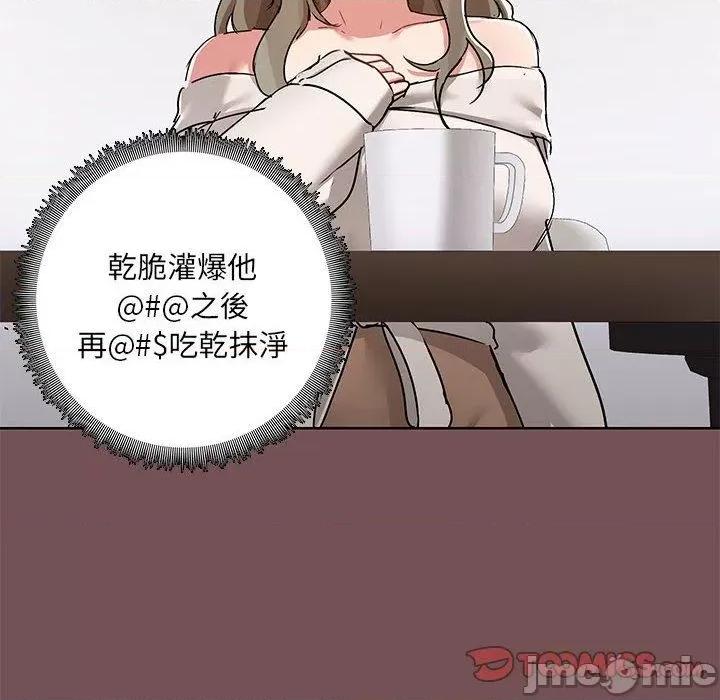 爱打游戏的姊姊 爱打游戏的姊姊-第 66 话 第10页