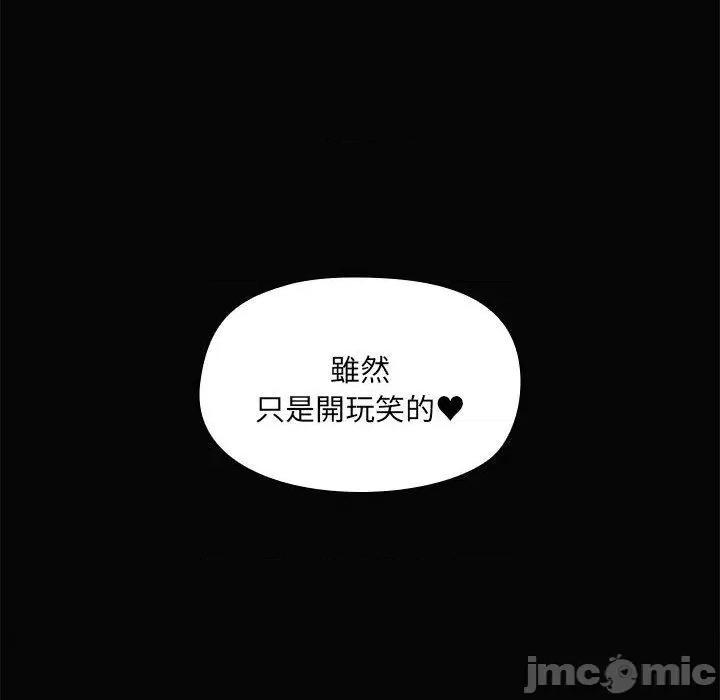 爱打游戏的姊姊 爱打游戏的姊姊-第 66 话 第36页