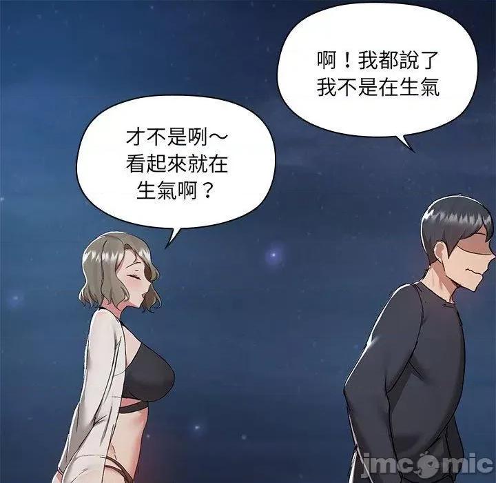 爱打游戏的姊姊 爱打游戏的姊姊-第 66 话 第45页