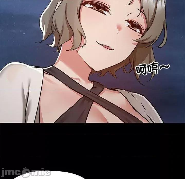 爱打游戏的姊姊 爱打游戏的姊姊-第 66 话 第55页