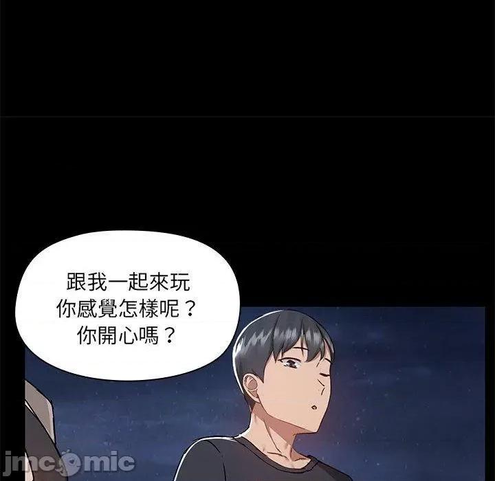 爱打游戏的姊姊 爱打游戏的姊姊-第 66 话 第71页