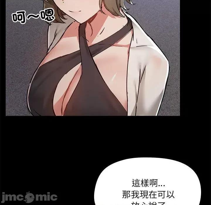 爱打游戏的姊姊 爱打游戏的姊姊-第 66 话 第75页