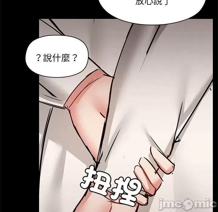 爱打游戏的姊姊 爱打游戏的姊姊-第 66 话 第76页
