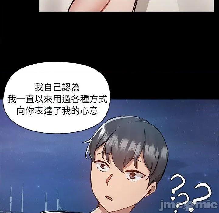 爱打游戏的姊姊 爱打游戏的姊姊-第 66 话 第77页