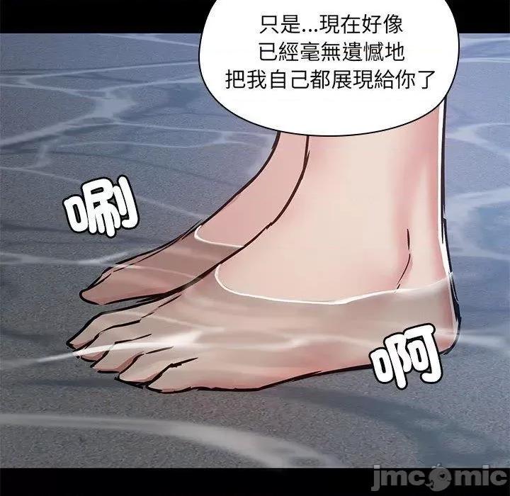 爱打游戏的姊姊 爱打游戏的姊姊-第 66 话 第85页