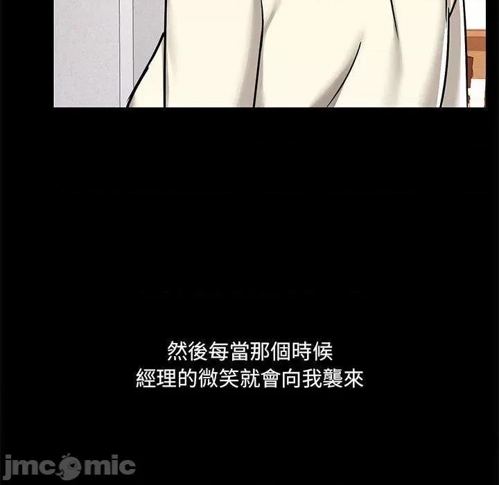 爱打游戏的姊姊 爱打游戏的姊姊-第 66 话 第100页