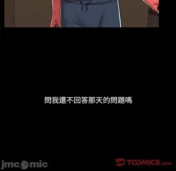 爱打游戏的姊姊 爱打游戏的姊姊-第 66 话 第102页