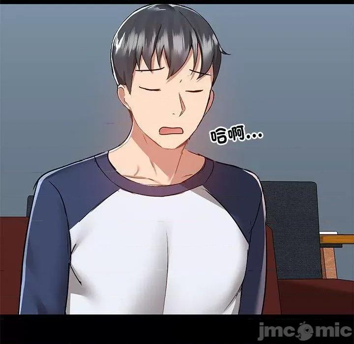 爱打游戏的姊姊 爱打游戏的姊姊-第 66 话 第103页