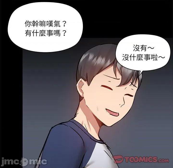 爱打游戏的姊姊 爱打游戏的姊姊-第 66 话 第106页