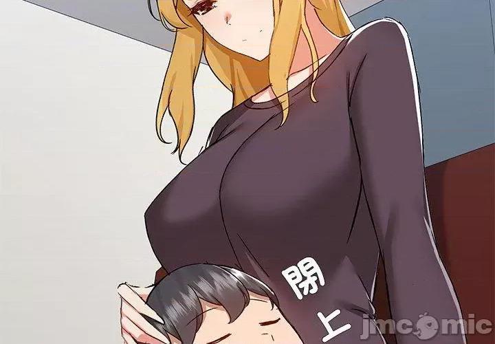 爱打游戏的姊姊 爱打游戏的姊姊-第 67 话 第4页