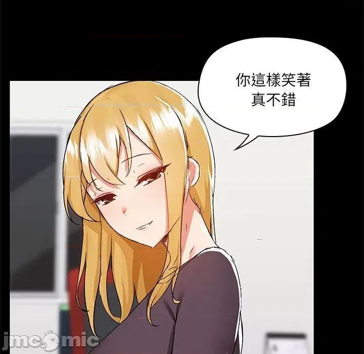 爱打游戏的姊姊 爱打游戏的姊姊-第 67 话 第20页