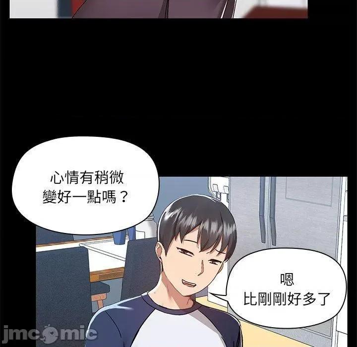 爱打游戏的姊姊 爱打游戏的姊姊-第 67 话 第21页