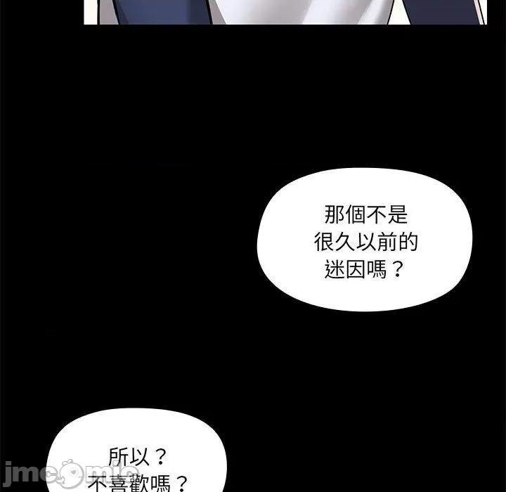 爱打游戏的姊姊 爱打游戏的姊姊-第 67 话 第28页