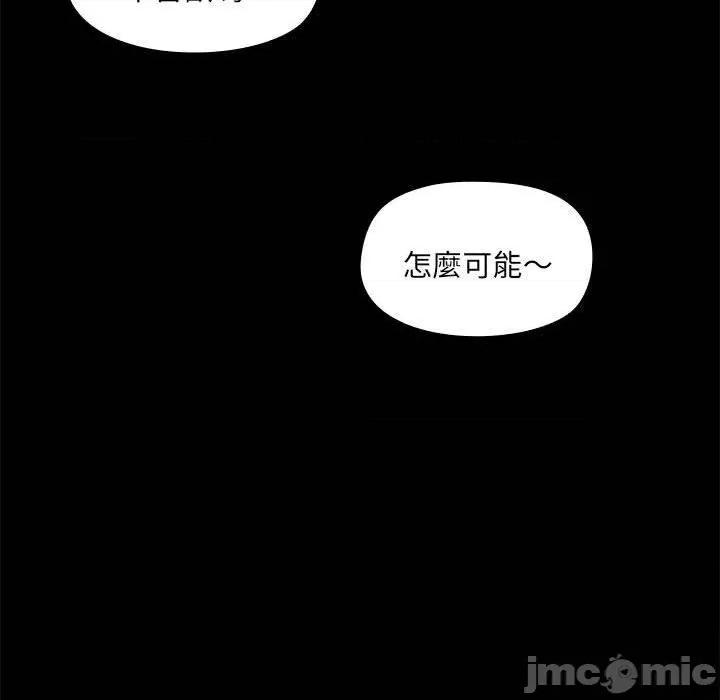 爱打游戏的姊姊 爱打游戏的姊姊-第 67 话 第29页
