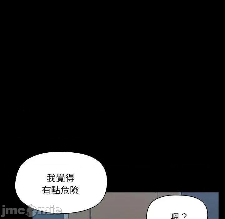 爱打游戏的姊姊 爱打游戏的姊姊-第 67 话 第36页