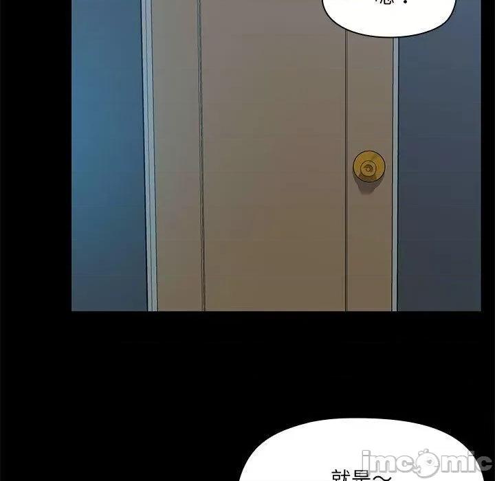 爱打游戏的姊姊 爱打游戏的姊姊-第 67 话 第37页