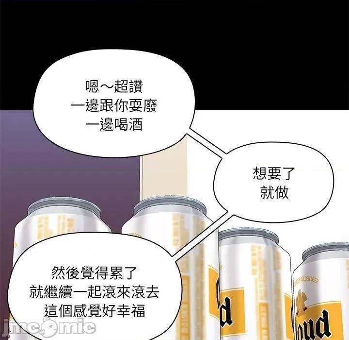 爱打游戏的姊姊 爱打游戏的姊姊-第 67 话 第41页