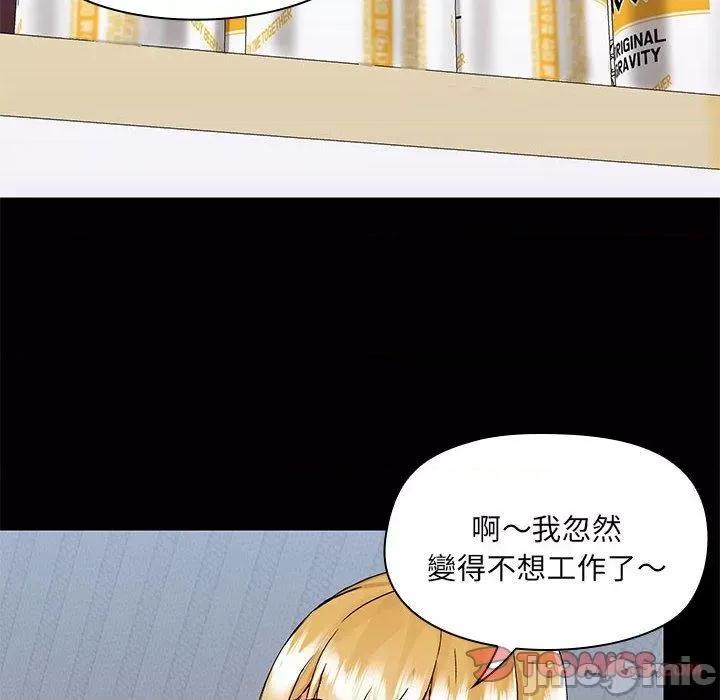 爱打游戏的姊姊 爱打游戏的姊姊-第 67 话 第42页