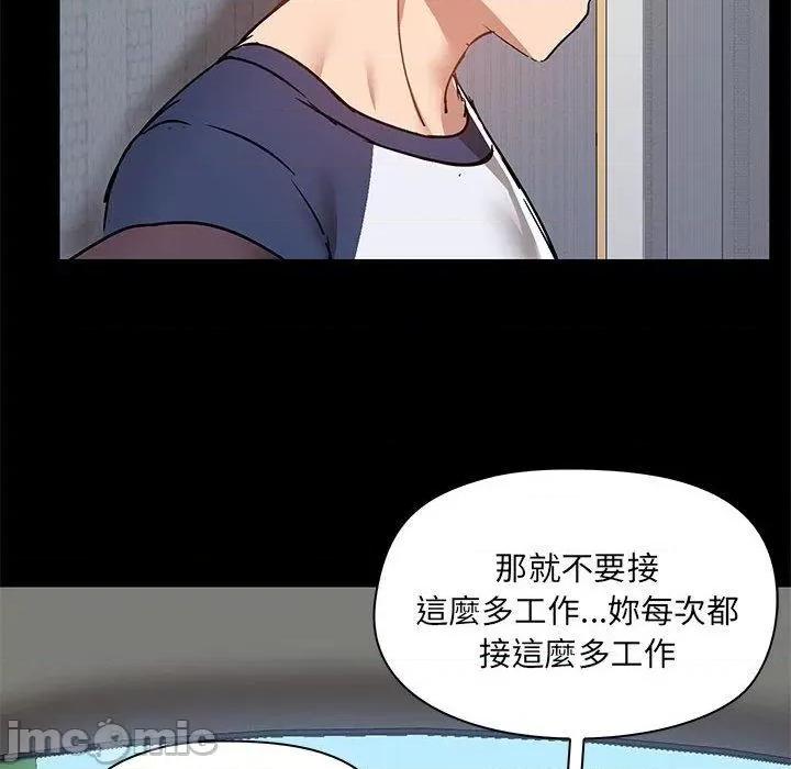 爱打游戏的姊姊 爱打游戏的姊姊-第 67 话 第45页