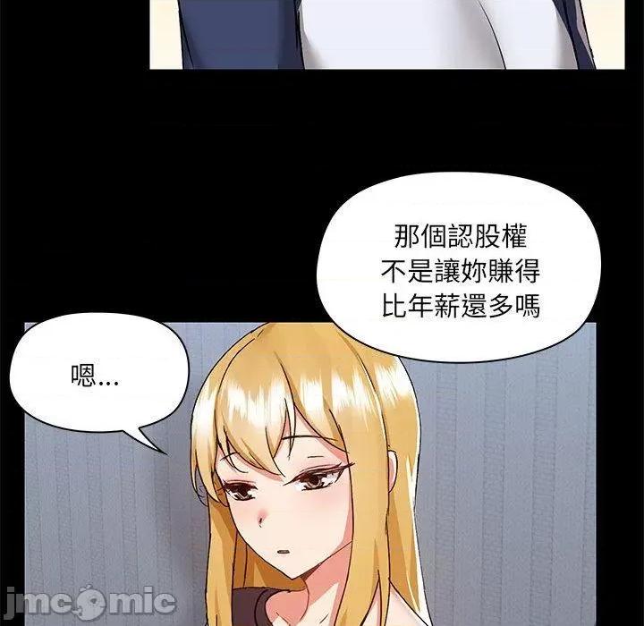 爱打游戏的姊姊 爱打游戏的姊姊-第 67 话 第48页