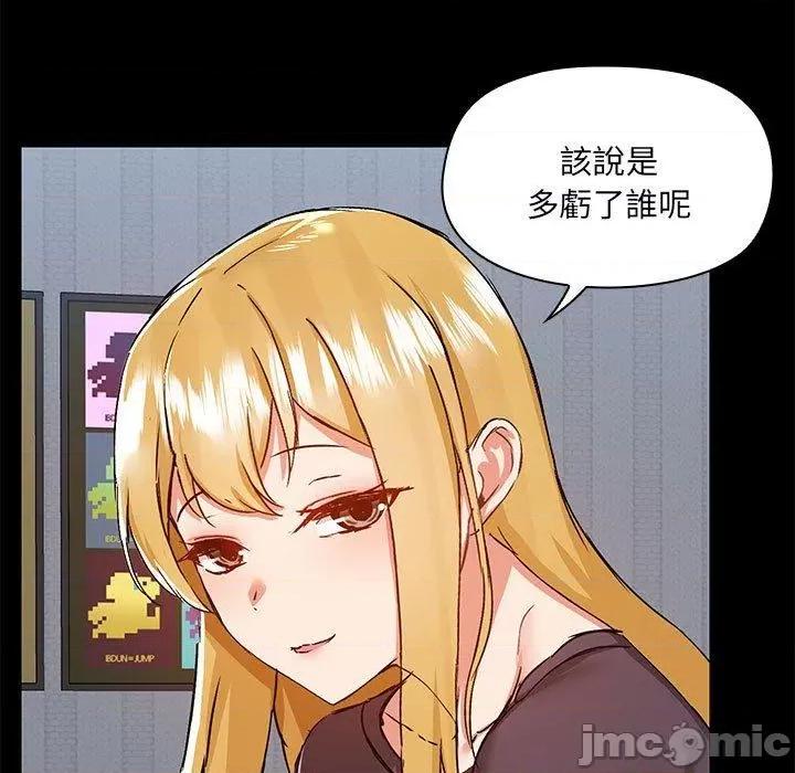 爱打游戏的姊姊 爱打游戏的姊姊-第 67 话 第60页