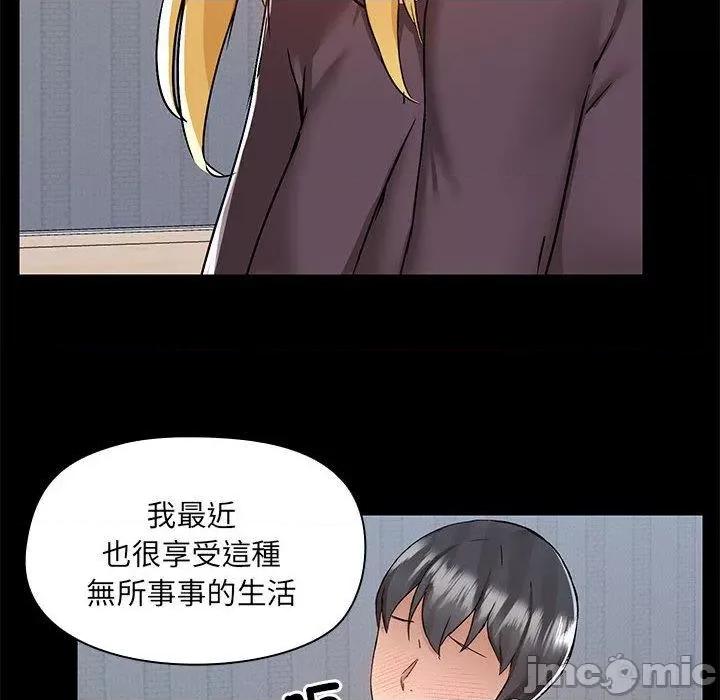 爱打游戏的姊姊 爱打游戏的姊姊-第 67 话 第61页