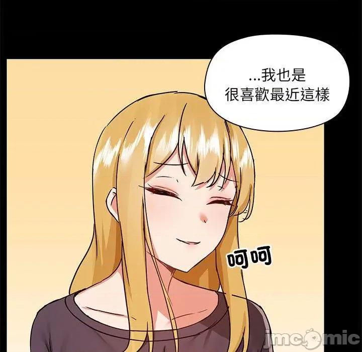 爱打游戏的姊姊 爱打游戏的姊姊-第 67 话 第67页
