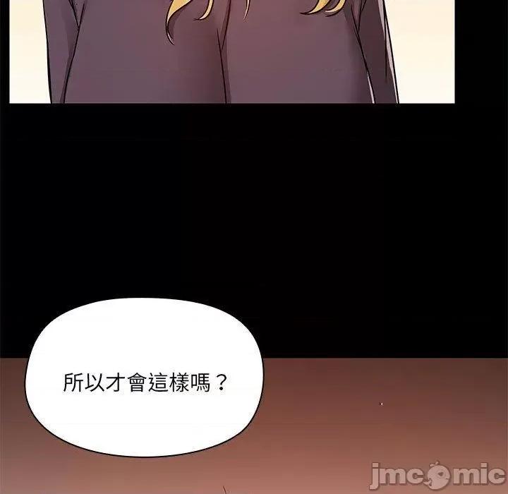 爱打游戏的姊姊 爱打游戏的姊姊-第 67 话 第68页