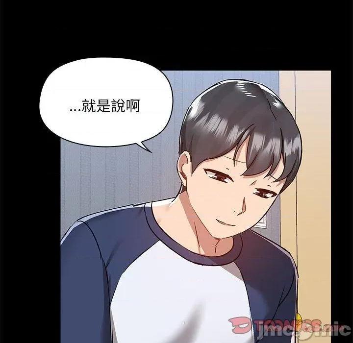爱打游戏的姊姊 爱打游戏的姊姊-第 67 话 第74页