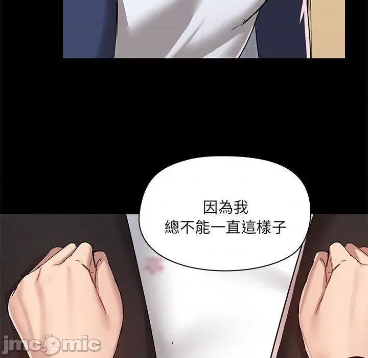 爱打游戏的姊姊 爱打游戏的姊姊-第 67 话 第75页