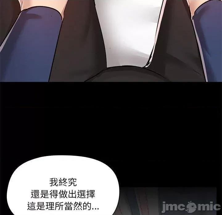 爱打游戏的姊姊 爱打游戏的姊姊-第 67 话 第76页