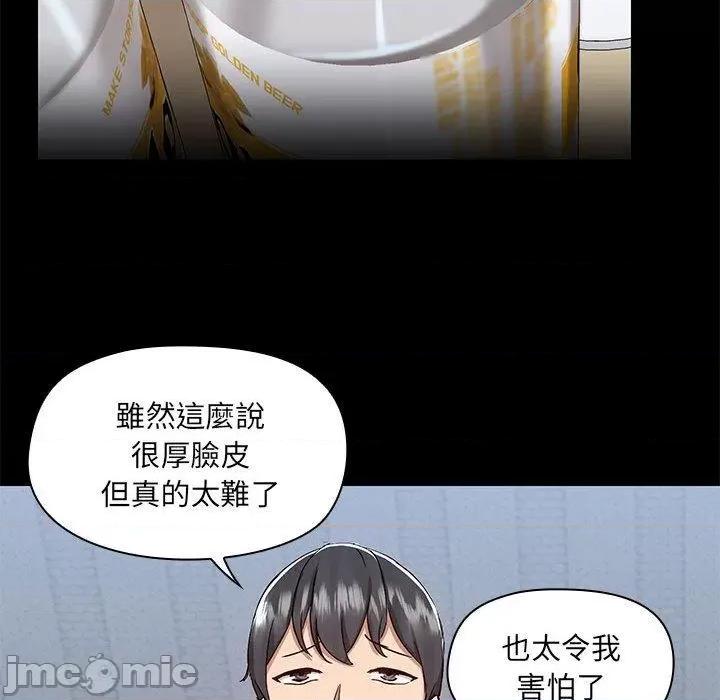 爱打游戏的姊姊 爱打游戏的姊姊-第 67 话 第79页