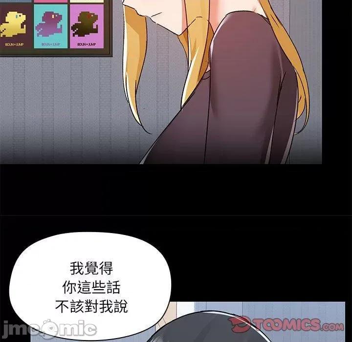 爱打游戏的姊姊 爱打游戏的姊姊-第 67 话 第82页